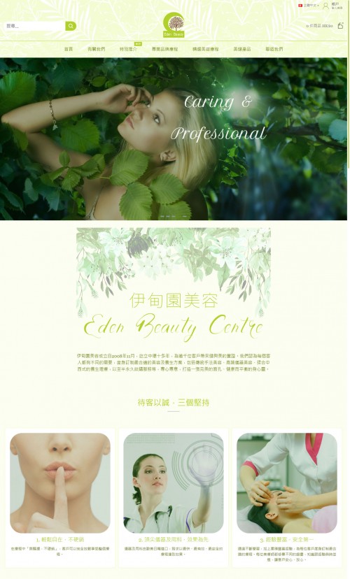 Eden Beauty